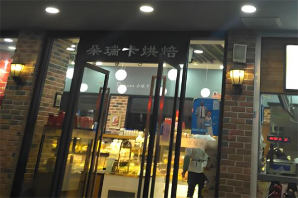 朵瑞卡蛋糕 朵瑞卡蛋糕