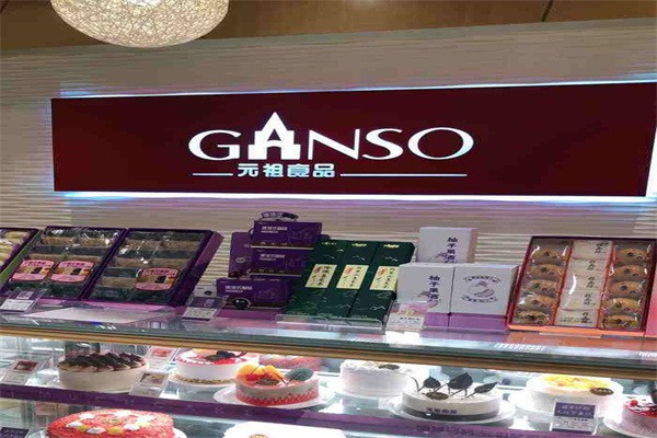 ganso元祖蛋糕
