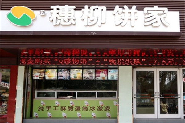 穗柳 穗柳
