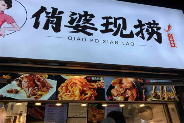 俏婆现捞 俏婆现捞