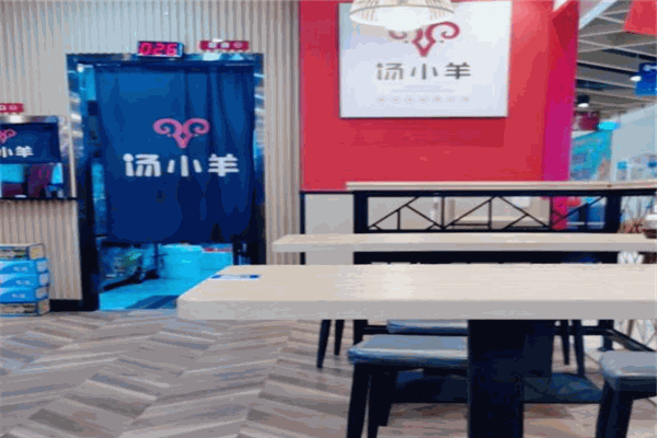 汤小羊羊汤馆
