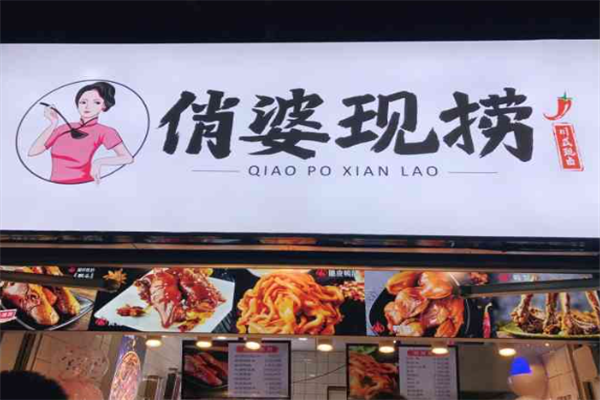 俏婆现捞 俏婆现捞