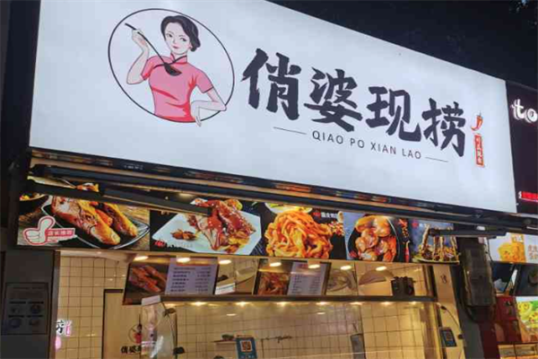 俏婆现捞 俏婆现捞