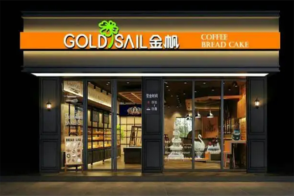 金帆蛋糕 金帆蛋糕