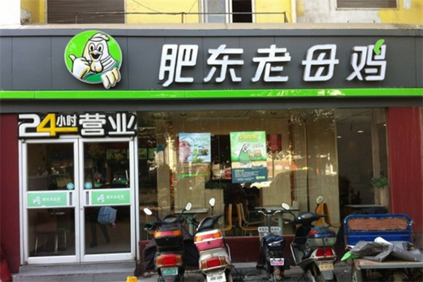 淝东老母鸡
