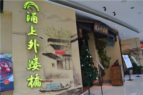 涌上外婆桥