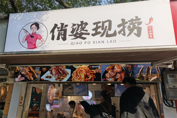 俏婆现捞 俏婆现捞