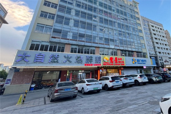 大自然火焰醉鹅