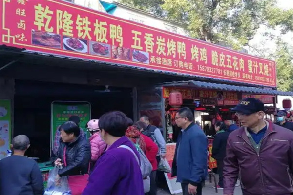 乾隆铁板鸭