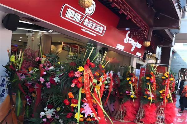 吧师零食量贩 吧师零食量贩