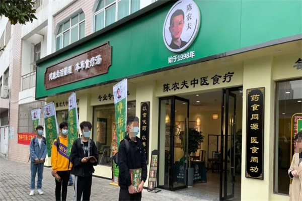 陈农夫药膳