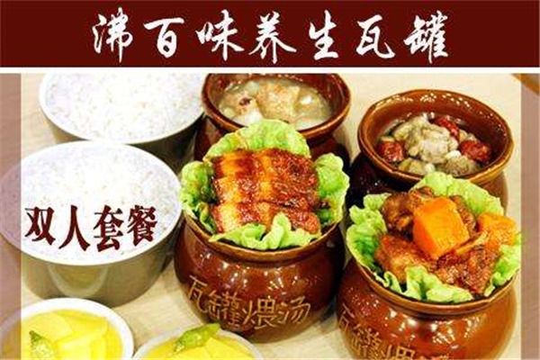 沸百味瓦罐小吃