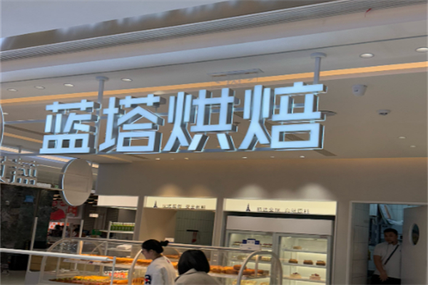 LanTa蓝塔蛋糕