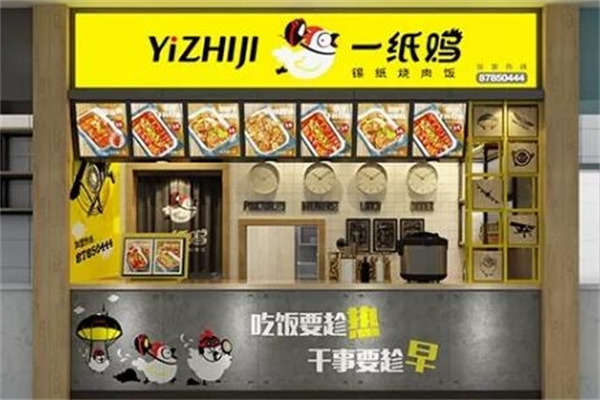 一纸鸡锡纸烧肉饭