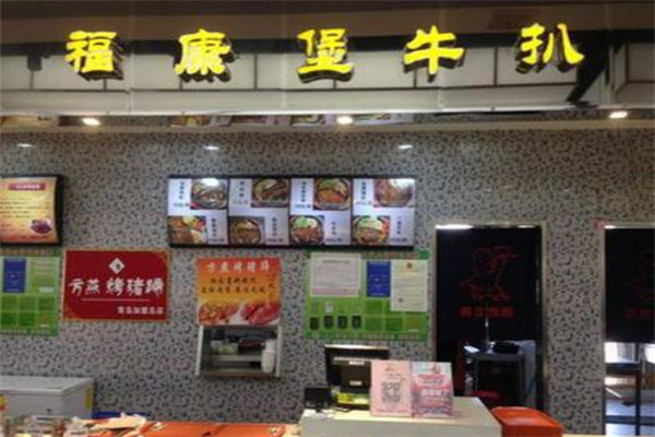 福康堡牛扒饭