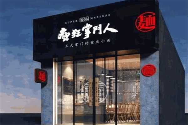 疯狂掌门人重庆小面