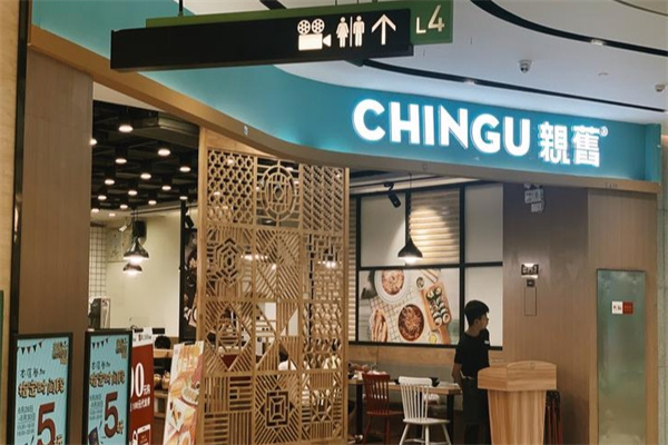 Chingu親舊料理