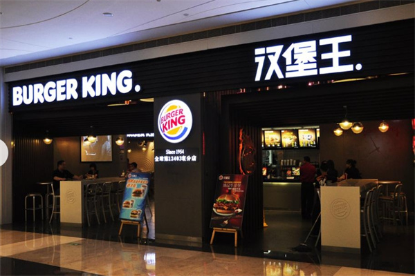 BURGER KING 汉堡王