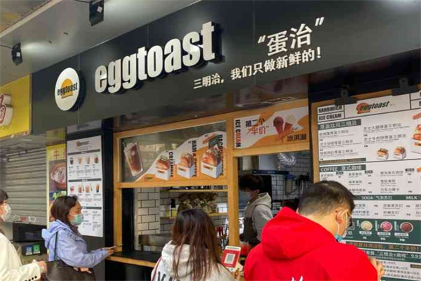 eggtoast蛋治