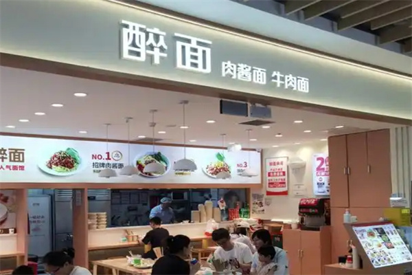 enjoy醉面