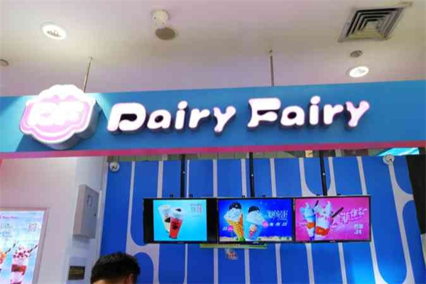 Dairy Fairy冰淇淋