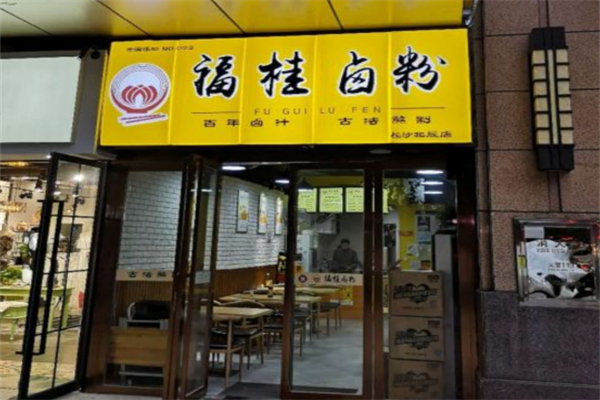 福桂卤粉