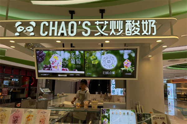 CHAO’S艾炒酸奶