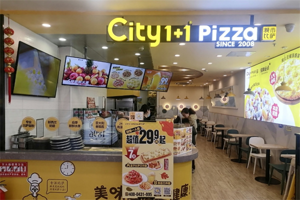 City 1+1 pizza 比萨