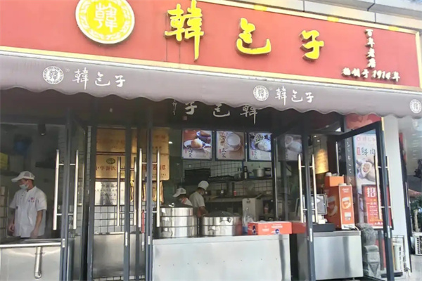 韩包子