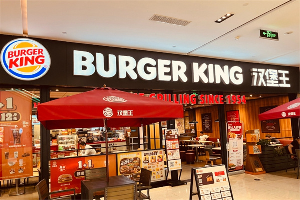 BURGER KING 汉堡王