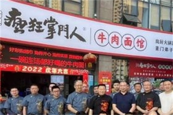 疯狂掌门人重庆小面