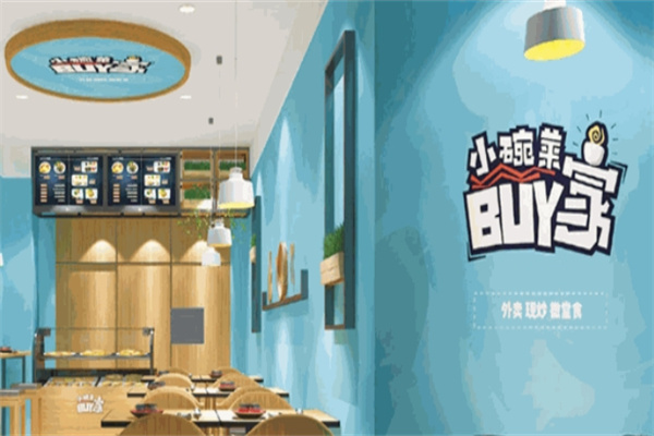 buy家小碗菜