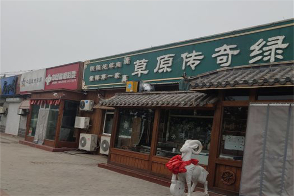 草原传奇绿色羊庄
