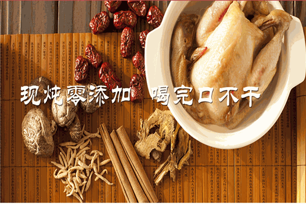喝汤时间