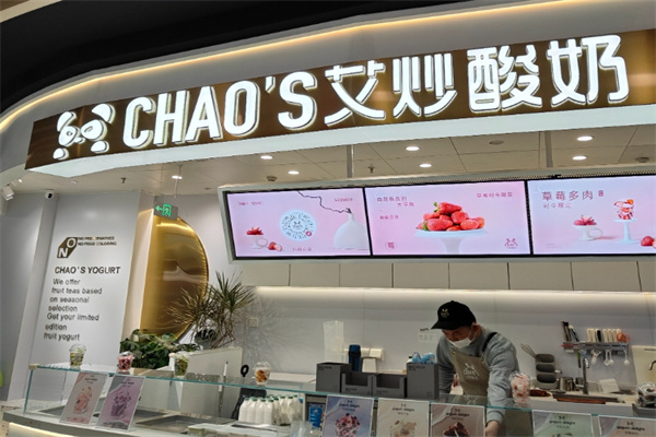 CHAO’S艾炒酸奶
