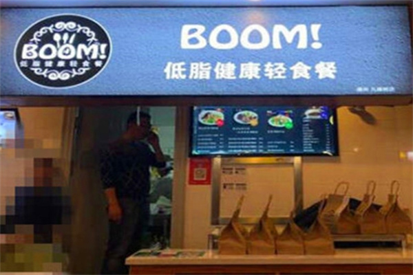 BOOM!低脂餐