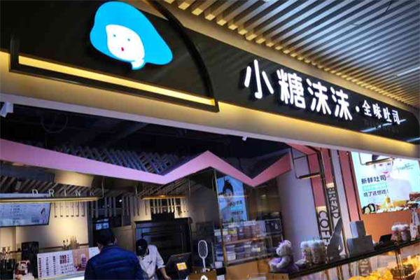 小糖沫沫全味吐司面包