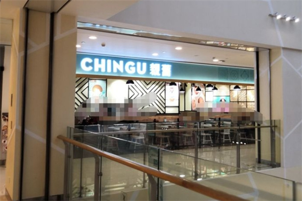 Chingu親舊料理