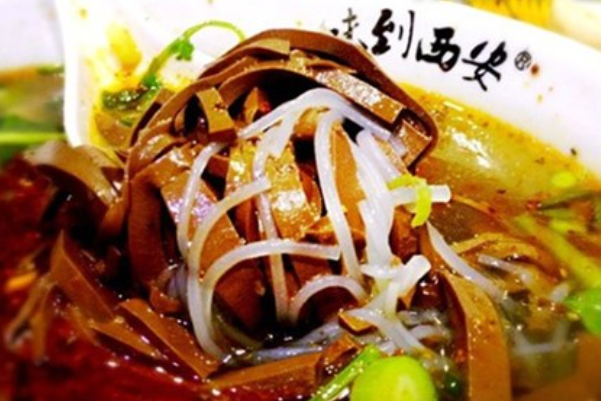 味到西安