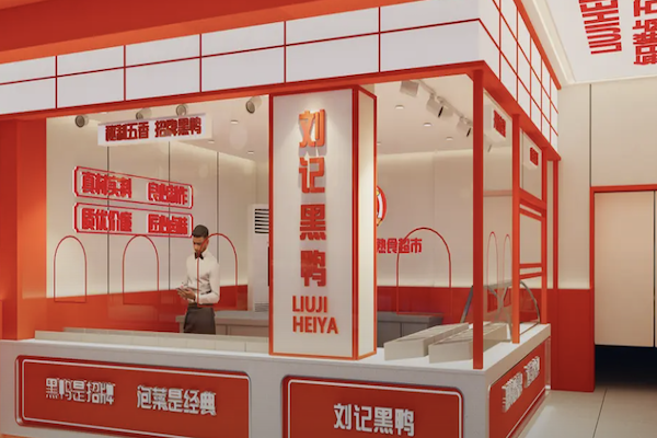 刘记黑鸭 刘记黑鸭