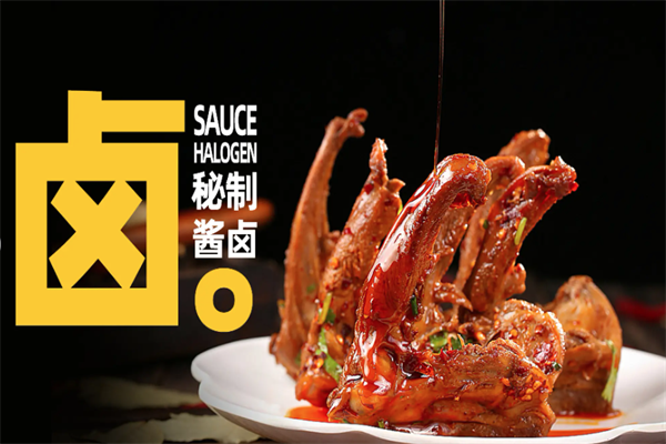 小黄鸭卤味