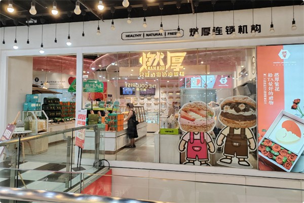 燃厚蛋糕 燃厚蛋糕