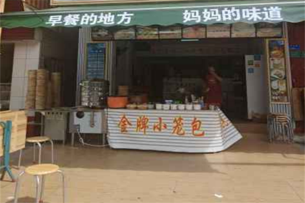 金牌小笼包 金牌小笼包