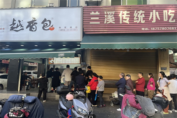 越香包