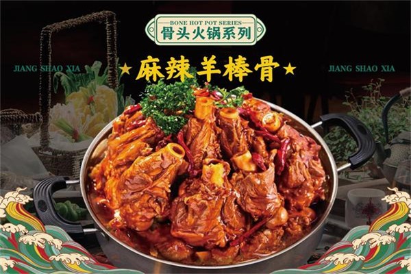 酱少侠自助大骨头