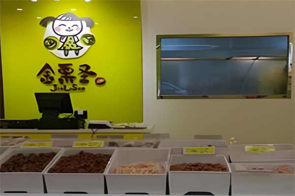 金栗圣 金栗圣