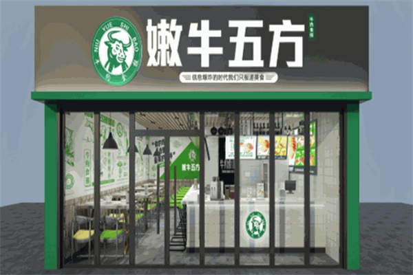 金牛作嫩牛五方