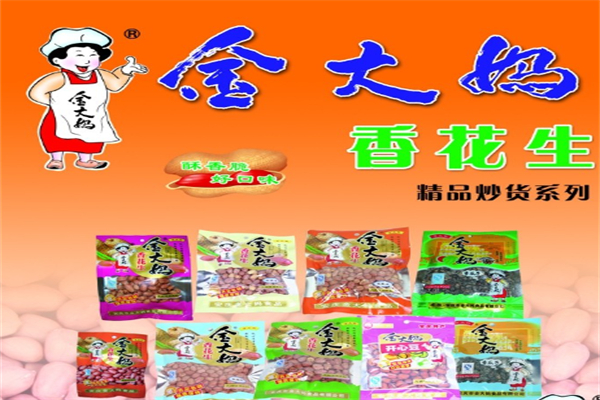 金大妈炒货 金大妈炒货