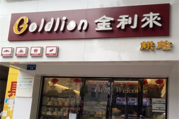 金利来蛋糕