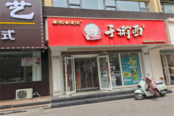 金麦夫手擀面
